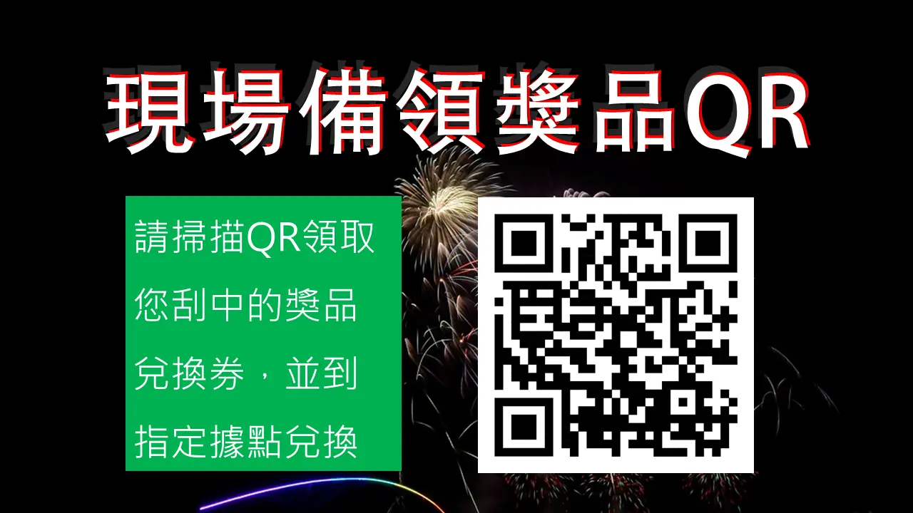 I58D_消費購物前哨站_展場聚人潮的方法